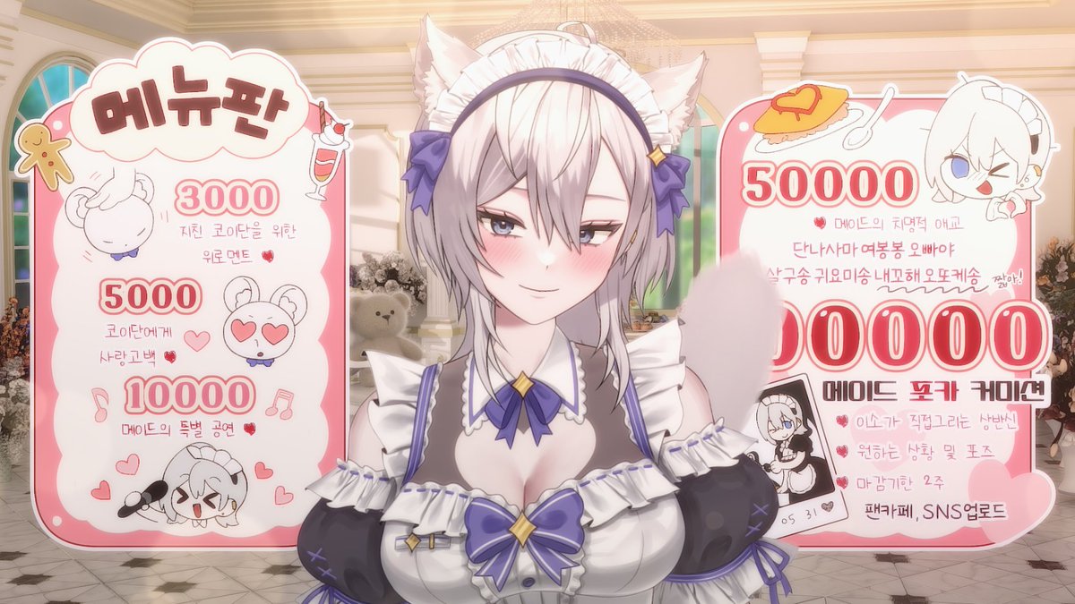 2so0605's tweet image. #2SO_live
오늘 신입메이드 이소 첫 출근이었는데 어떠셨나요..? 많이 부끄럽지만 코이단 주인님들이 행복하셨다면.. 이소도 행복합니다.. 첫 오픈인데도 다들 많이 찾아와주시고 응원해주셔서 감사합니다! 또 재미있는 컨텐츠 구상해서 들고 올게요오! 신의상도 많은 기대바라구 6월도 잘 부탁해요!