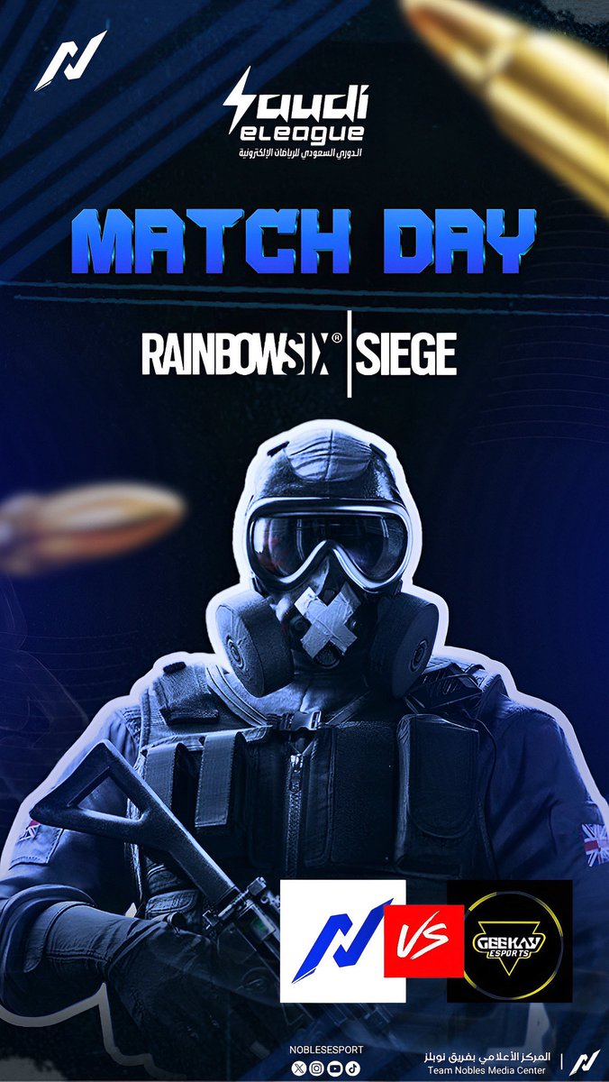 رابع مبارياتنا بالأونلاين ميجر في لعبة Rainbow Six Siege، وعيون أبطالنا على الفوز الثالث! 💙🔥

🆚 <a href="/Geekay_Esports/">Geekay Esports</a> 
10:30PM 

#NOBLES_era | #Rise_Together