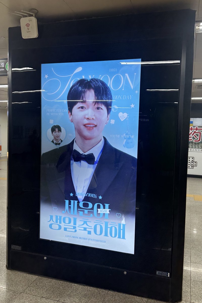 otonitutumarete's tweet photo. 세운이 생일 광고🍀

📍합정역 8번출구 근처

#정세운 #JEONGSEWOON
#HAPPYSEWOONDAY https://t.co/zi5W03vRXn