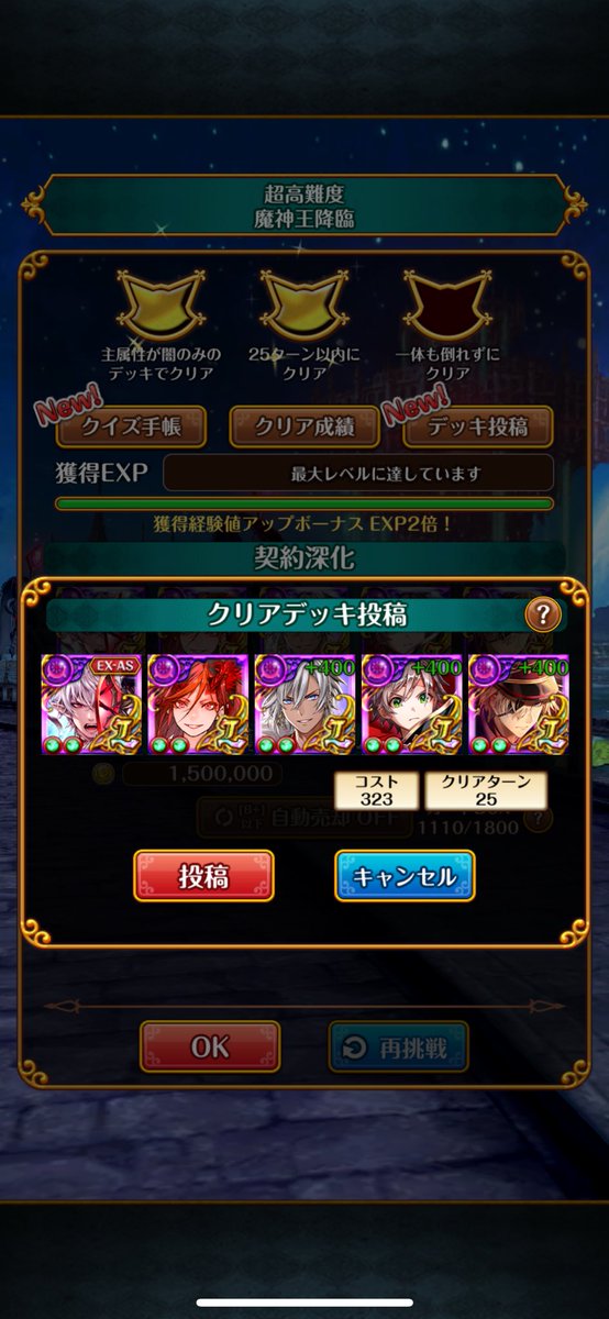 どりゃ！！！！

自前シャローム、ダンタリオンなし！！
究極難易度25問クリア！！

シュリは生贄！
チトセで2回やればサブクエコンプできる！！

つかれた！！！！！