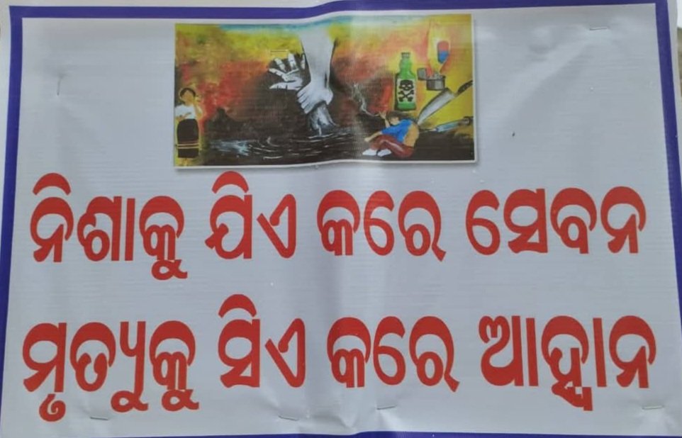 ଜୀବନ ସେବା ଫାଉଣ୍ଡେସନ tweet media