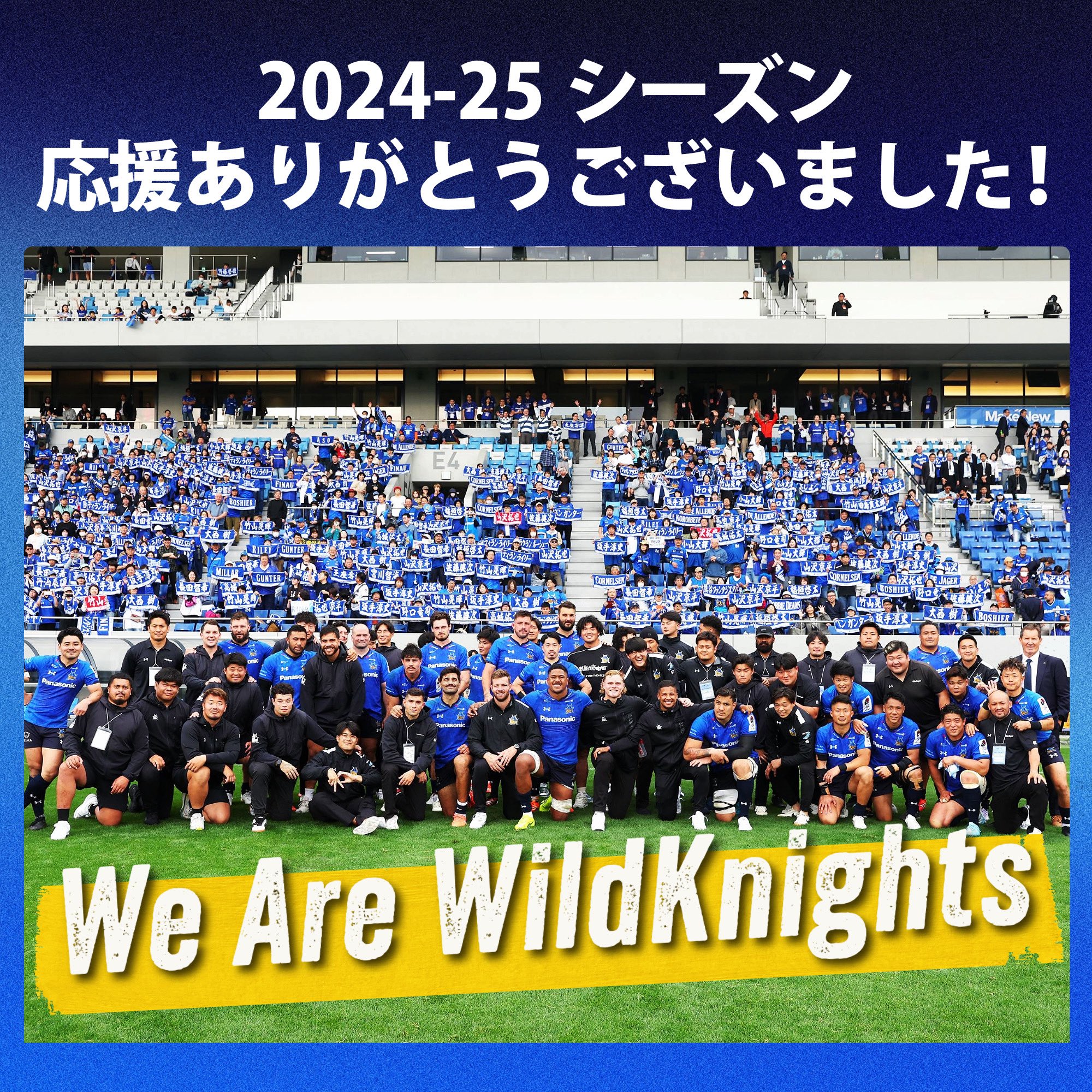 埼玉ワイルドナイツ公式 Saitama Wild Knights on X: 