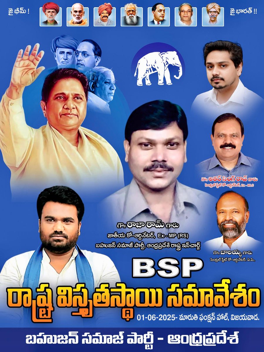 neelisainyam's tweet photo. బహుజన్ సమాజ్ పార్టీ రాష్ట్ర విస్తృత స్థాయి సమావేశం.
#bspap #apbsp #bspindia #bandelagoutham #mayawati https://t.co/EryeyKz3Rz