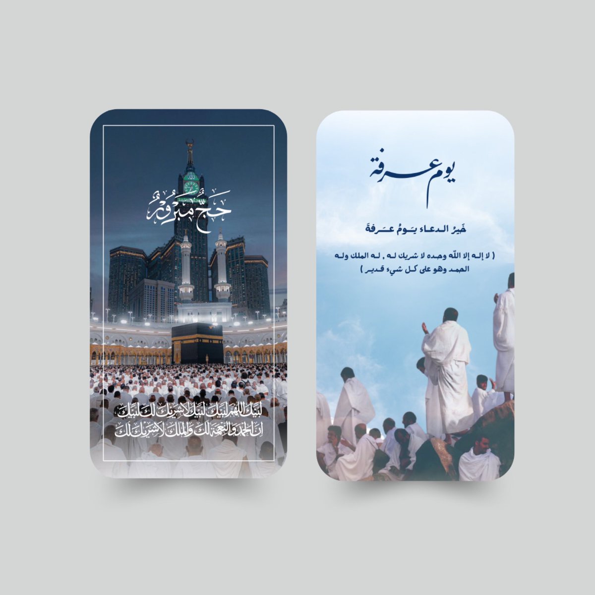 مصممة جرافيك | Byan (@bayanselati) on Twitter photo تصميم الحج
#يوم_عرفة #حج_1446 #مصممة_جرافيك
#تجمع_فنانيين12 <a href="/OCreativeJobs/">دعم المبدعين | فرص وظيفية | مسابقات | تحديات</a> <a href="/p_art4/">كوكب الفن 🛸</a> تصميم الحج
#يوم_عرفة #حج_1446 #مصممة_جرافيك
#تجمع_فنانيين12 <a href="/OCreativeJobs/">دعم المبدعين | فرص وظيفية | مسابقات | تحديات</a> <a href="/p_art4/">كوكب الفن 🛸</a>