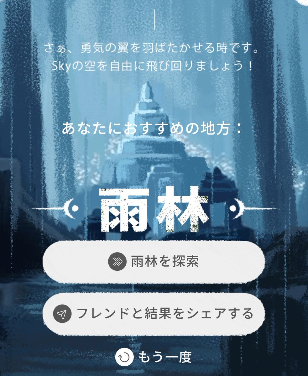 chigaya_hiro's tweet photo. おすすめの地方は雨林だたー！
雨音ぴちゃぴちゃ☔丸太の中を歩く時の響く足音がSkyで1番大好きな音🐾♬*° https://t.co/4QlGqn9Ymz