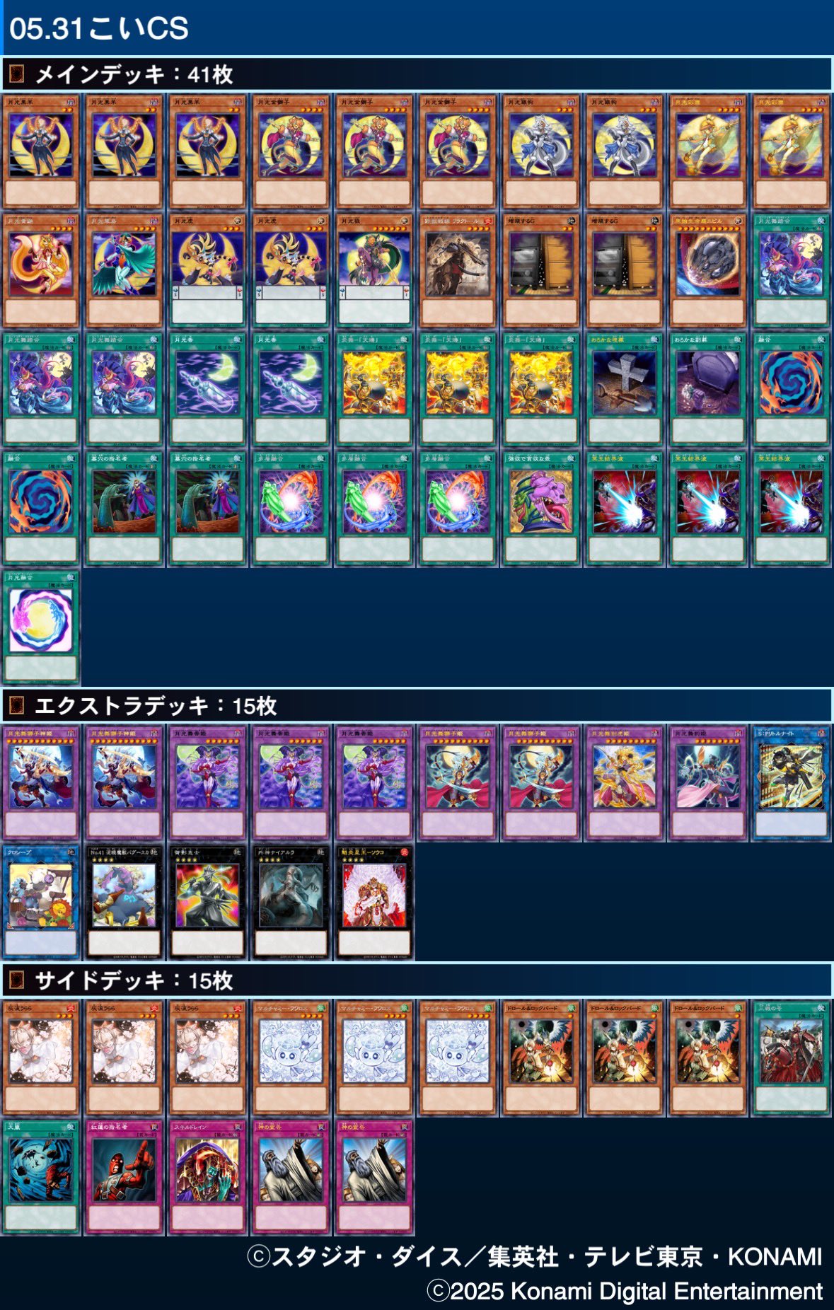 ファッションなデザイン こいCS遊戯王 (@oskana1022) X / 遊戯王ラッシュデュエル