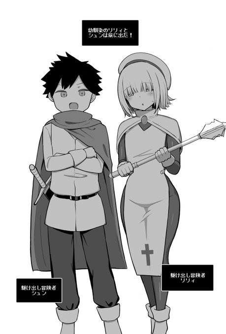 パーティの女の子の方だけ呪いでサキュバス化しちゃうのエロいよな... 