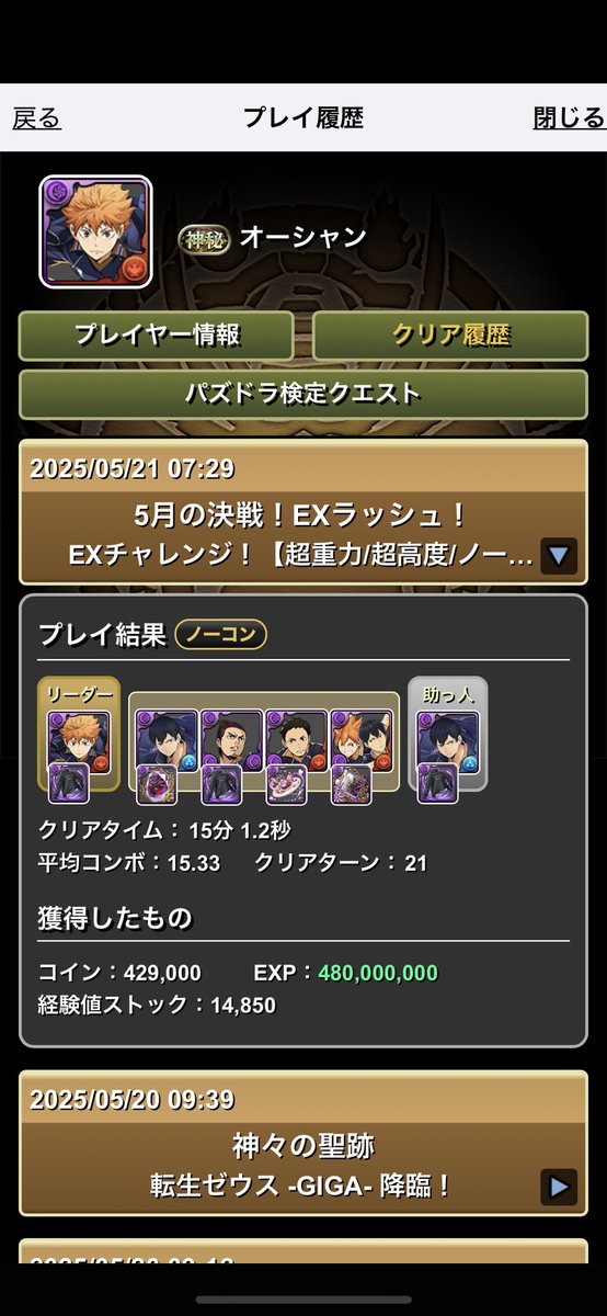itsuki_1316's tweet photo. @hazimen_Blacky 大体このパーティーかなー https://t.co/XszH7RLSLE