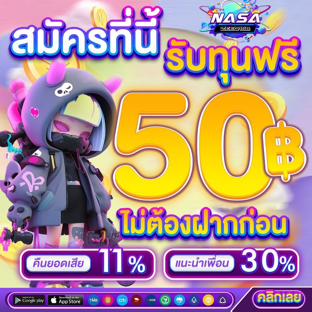 ฟรี 50 สำหรับคนยังไม่ได้หรอก
กรอกโค้ด👉:FREE50BET
urlkub.co/haqOoE

กดรีทวิต🪯กดติดตาม📱กดหัวใจ💜
💬คอมเม้น #แจกจริง