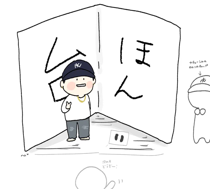 ミート・田中樹

 #SixTONESANN 