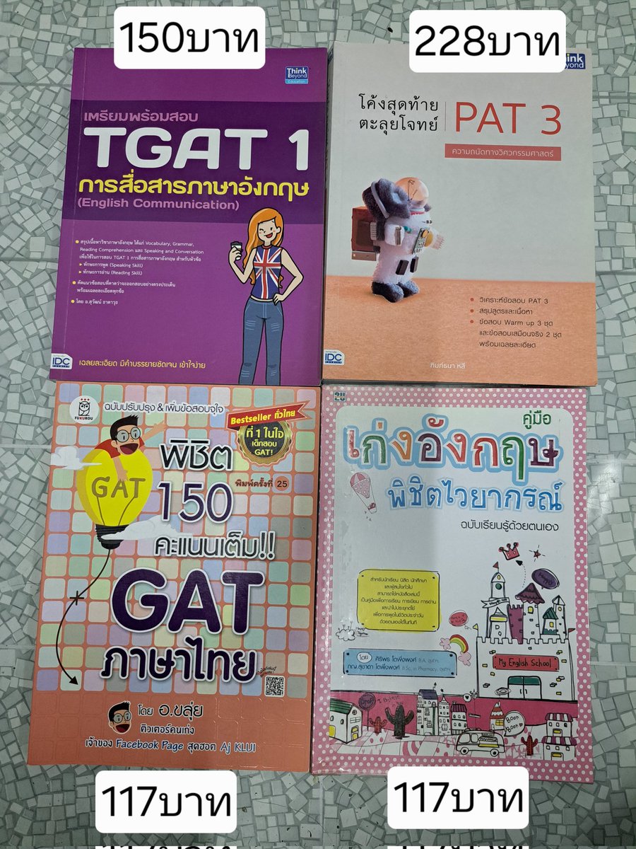 Snow_lady12's tweet photo. ส่งต่อหนังสือเตรียมสอบเข้ามหาลัยมือ2สภาพดี(หลายเล่มแทบไม่ได้อ่านเลย😆)
✔ ลดราคาถูกกว่าซื้อใหม่หลายเท่า!
✔ ส่งฟรีไม่บวกเพิ่ม 📦
💬 ทักมาสอบถามได้เลยน้า~
#หนังสือเตรียมสอบมือสอง #หนังสือเตรียมสอบเข้ามหาลัย #หนังสือมือสองราคาถูก #หนังสือมือสองสภาพดี #dek68 #dek69 #dek70 https://t.co/O9QVWvufBk