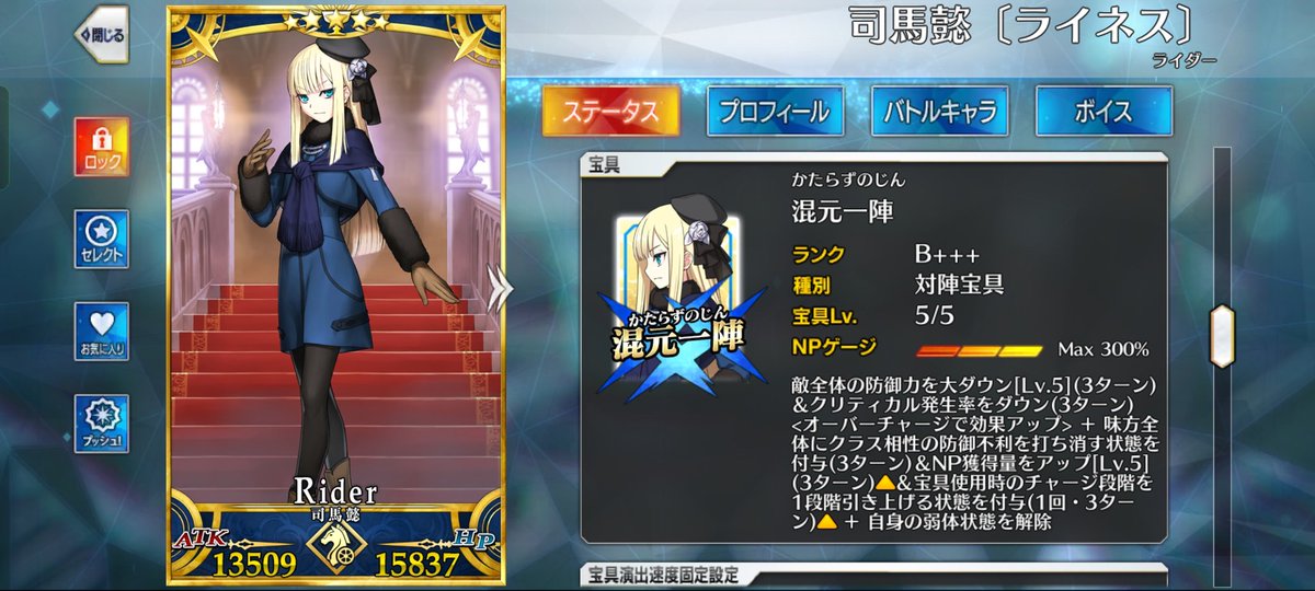 oyasiro07's tweet photo. FGOのグランドライダーだけ迷ってるのですが、ライネスとオジマンどっちも推しだけど(-_-;)
選べないな（笑） https://t.co/O35m7DXY2P