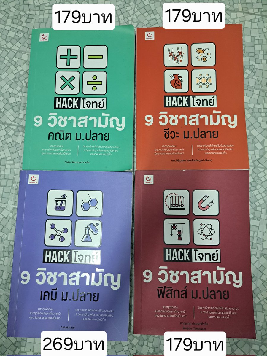 Snow_lady12's tweet photo. ส่งต่อหนังสือเตรียมสอบเข้ามหาลัยมือ2สภาพดี(หลายเล่มแทบไม่ได้อ่านเลย😆)
✔ ลดราคาถูกกว่าซื้อใหม่หลายเท่า!
✔ ส่งฟรีไม่บวกเพิ่ม 📦
💬 ทักมาสอบถามได้เลยน้า~
#หนังสือเตรียมสอบมือสอง #หนังสือเตรียมสอบเข้ามหาลัย #หนังสือมือสองราคาถูก #หนังสือมือสองสภาพดี #dek68 #dek69 #dek70 https://t.co/O9QVWvufBk
