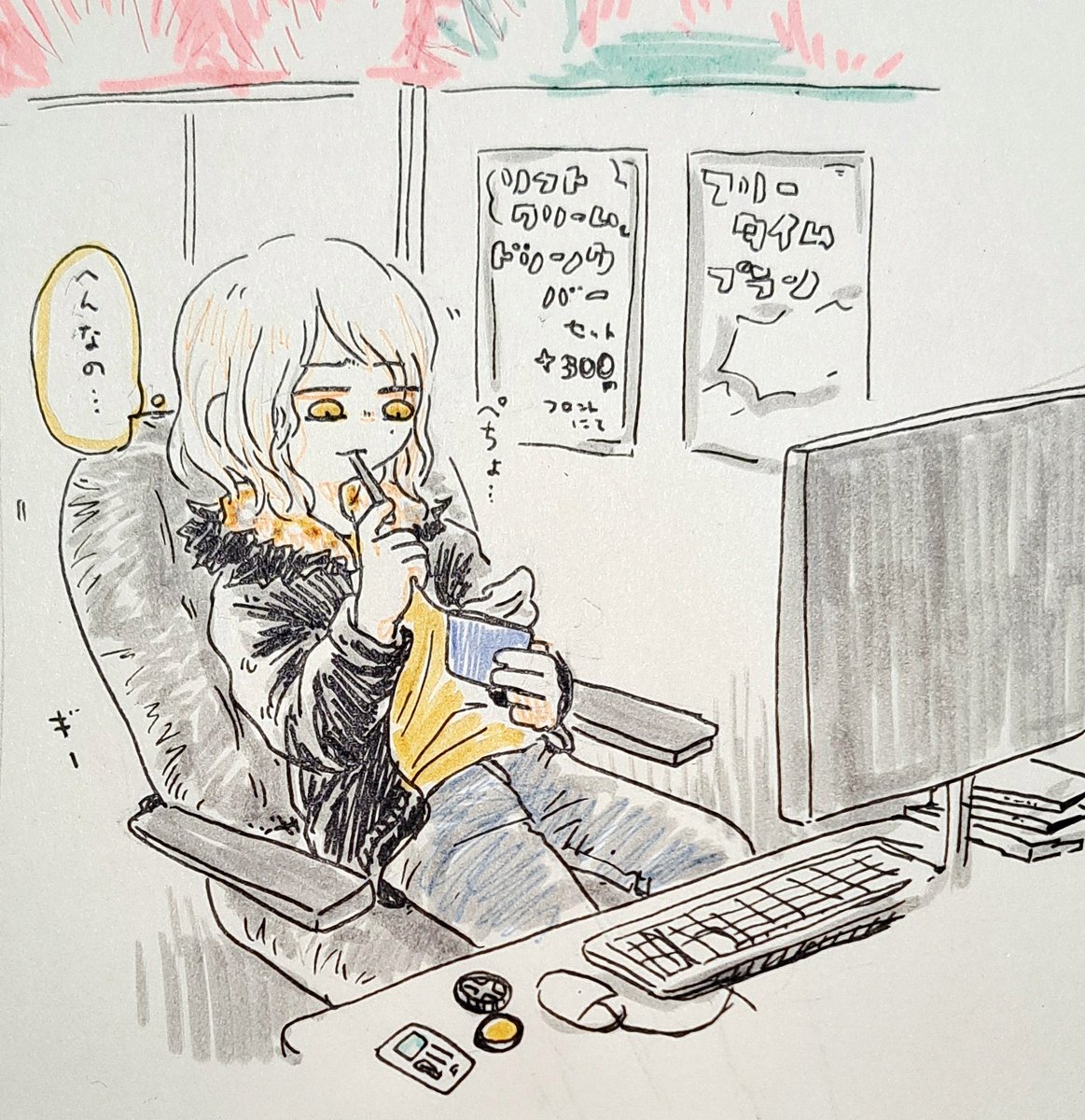 ネカフェ滞在期のカザリ