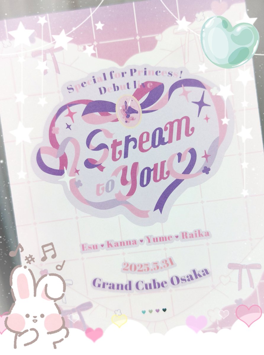 らいびゅ行ってきました！
楽しかったー！