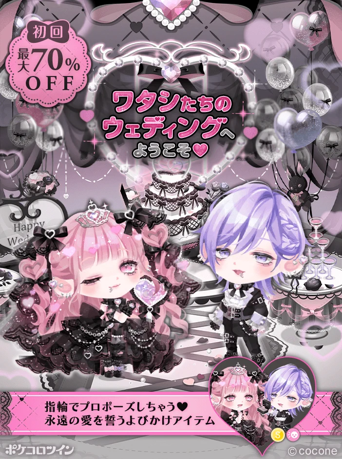 公式】ポケコロツイン on X: 