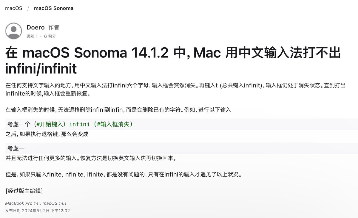 langkeee's tweet photo. 我发现了 Macbook 上 infini 专属bug
细想也挺有意思

只要在任意位置使用macos 自带的中文输入法中打出“infini”这几个字母，输入框内的内容就会消失，预选词框也不见了

只有继续打出完整infinite，整个词和预选框才会再次出现

刚发现时还以为是我软件或者操作冲突
今天知道原来并非个例

#infini https://t.co/t70NnMgOUc