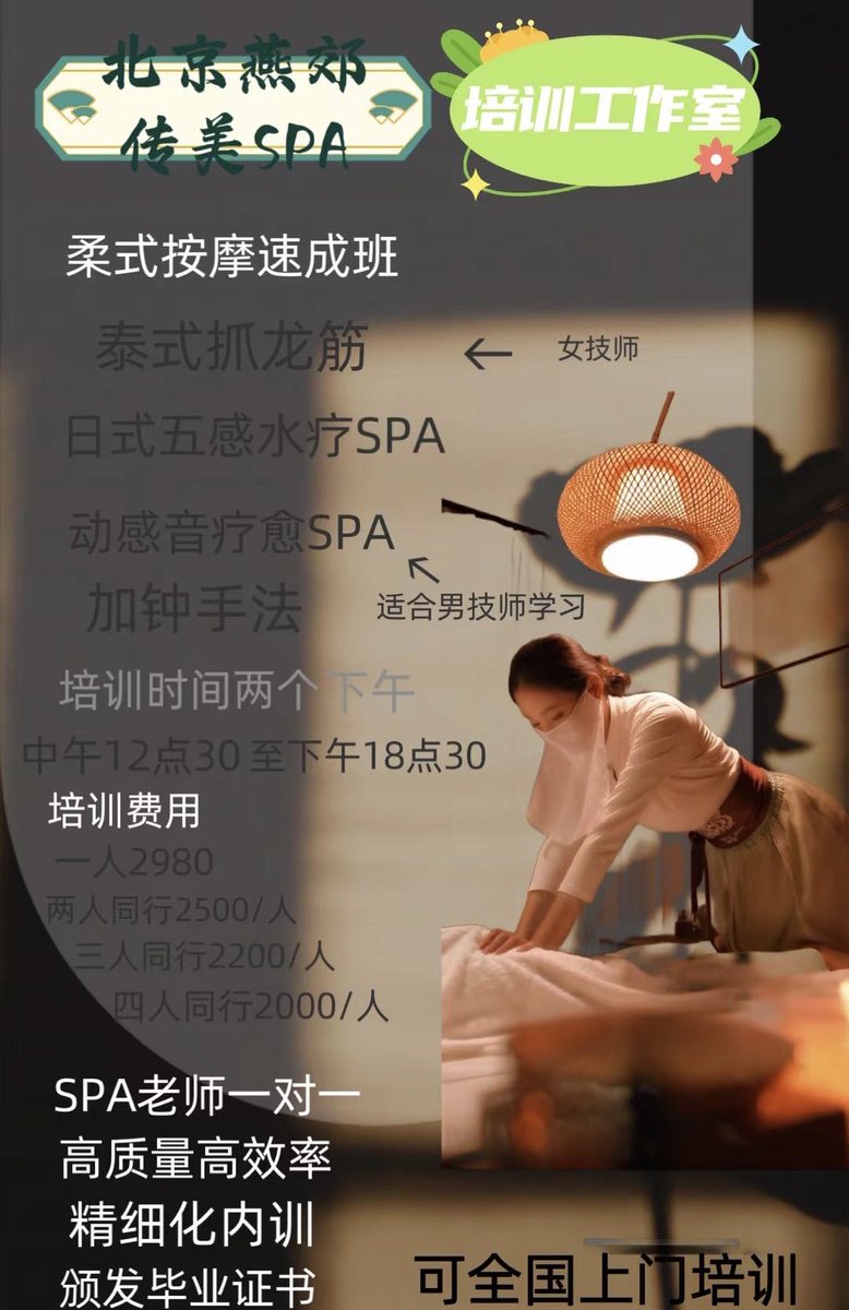 北京全国都可以