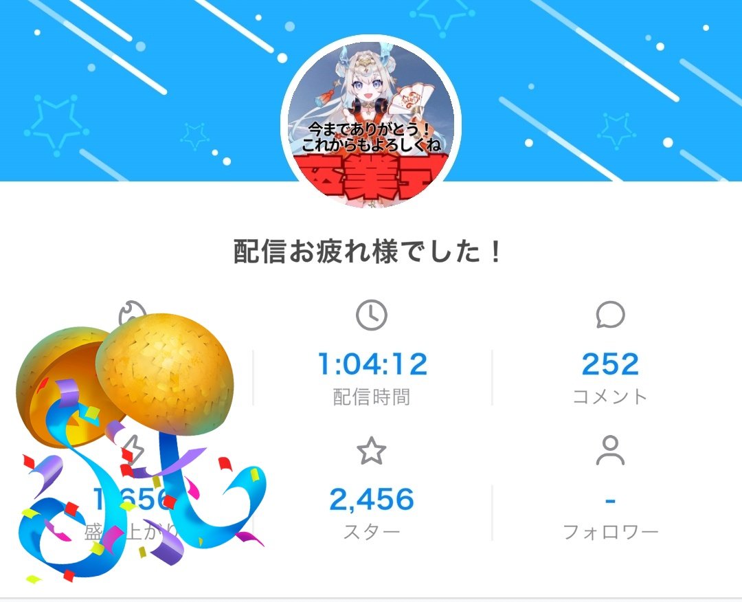 竜城七星🐉🌠卒業しました！ tweet media