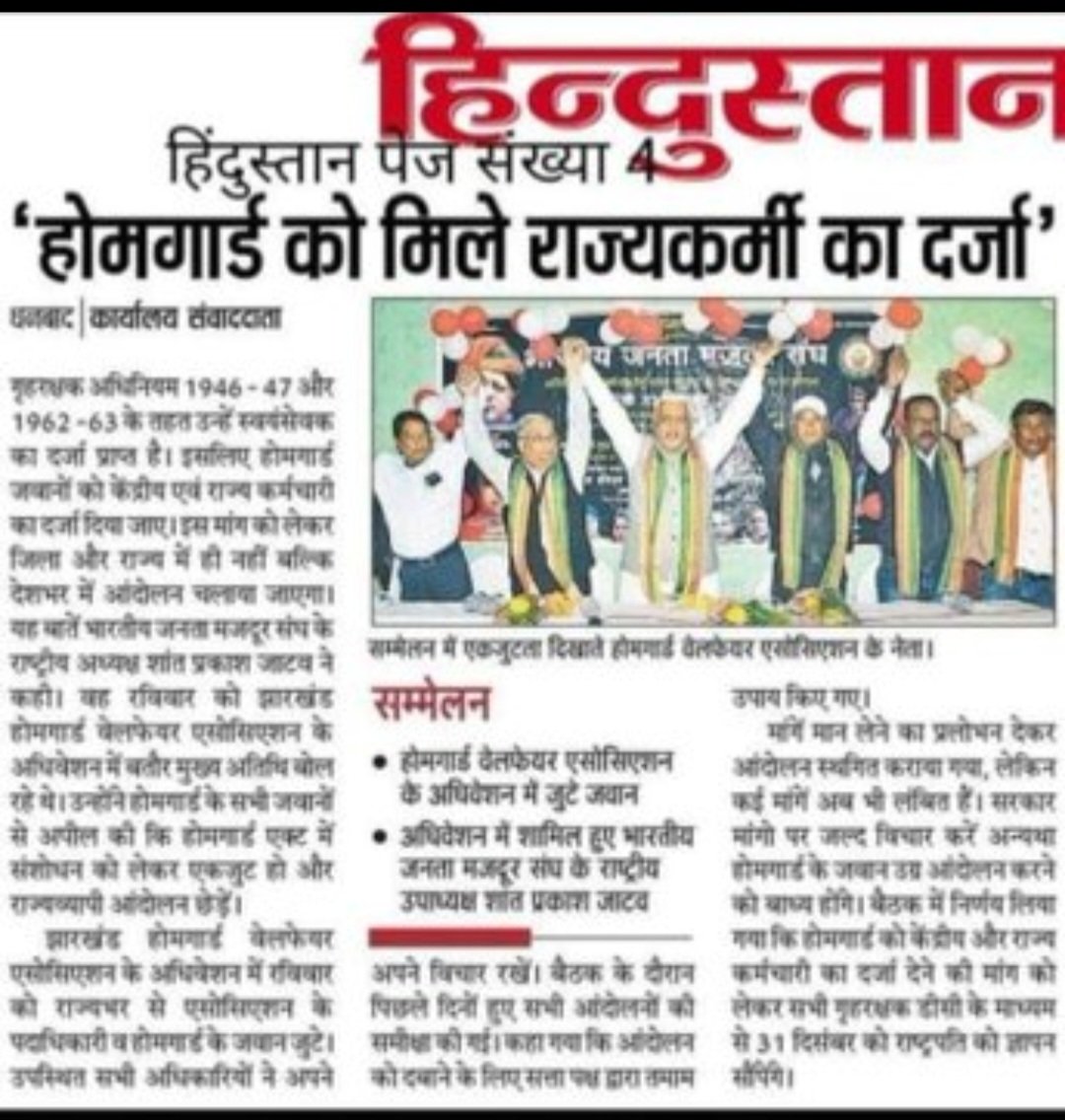 लोकसभा और राज्यसभा से
#HomeGuardBillAmendment 
नहीं हो सकता
भारतवर्ष की सभी पार्टियां पक्ष और विपक्ष  को होमगार्ड जवानों की जरूरत नहीं है तो इस होमगार्ड
विभाग को खत्म कर दिया जाय या फिर होमगार्ड एक्ट में संशोधन करने की कृपा की जाय
#HomeGuardBillAmendment2025