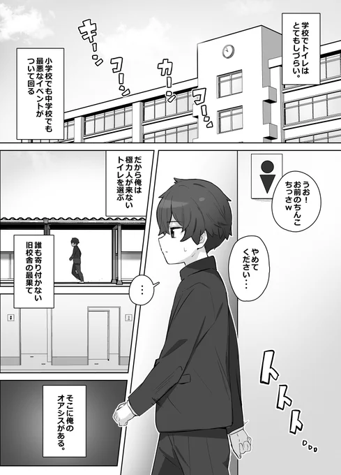 誰も来ないトレイで出会った二人のお話【2/5】 