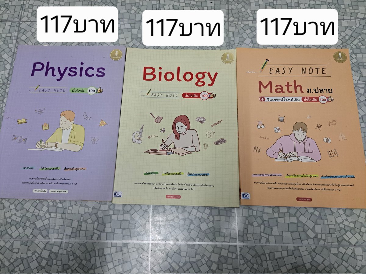 Snow_lady12's tweet photo. ส่งต่อหนังสือเตรียมสอบเข้ามหาลัยมือ2สภาพดี(หลายเล่มแทบไม่ได้อ่านเลย😆)
✔ ลดราคาถูกกว่าซื้อใหม่หลายเท่า!
✔ ส่งฟรีไม่บวกเพิ่ม 📦
💬 ทักมาสอบถามได้เลยน้า~
#หนังสือเตรียมสอบมือสอง #หนังสือเตรียมสอบเข้ามหาลัย #หนังสือมือสองราคาถูก #หนังสือมือสองสภาพดี #dek68 #dek69 #dek70 https://t.co/6g3C5AdkK4