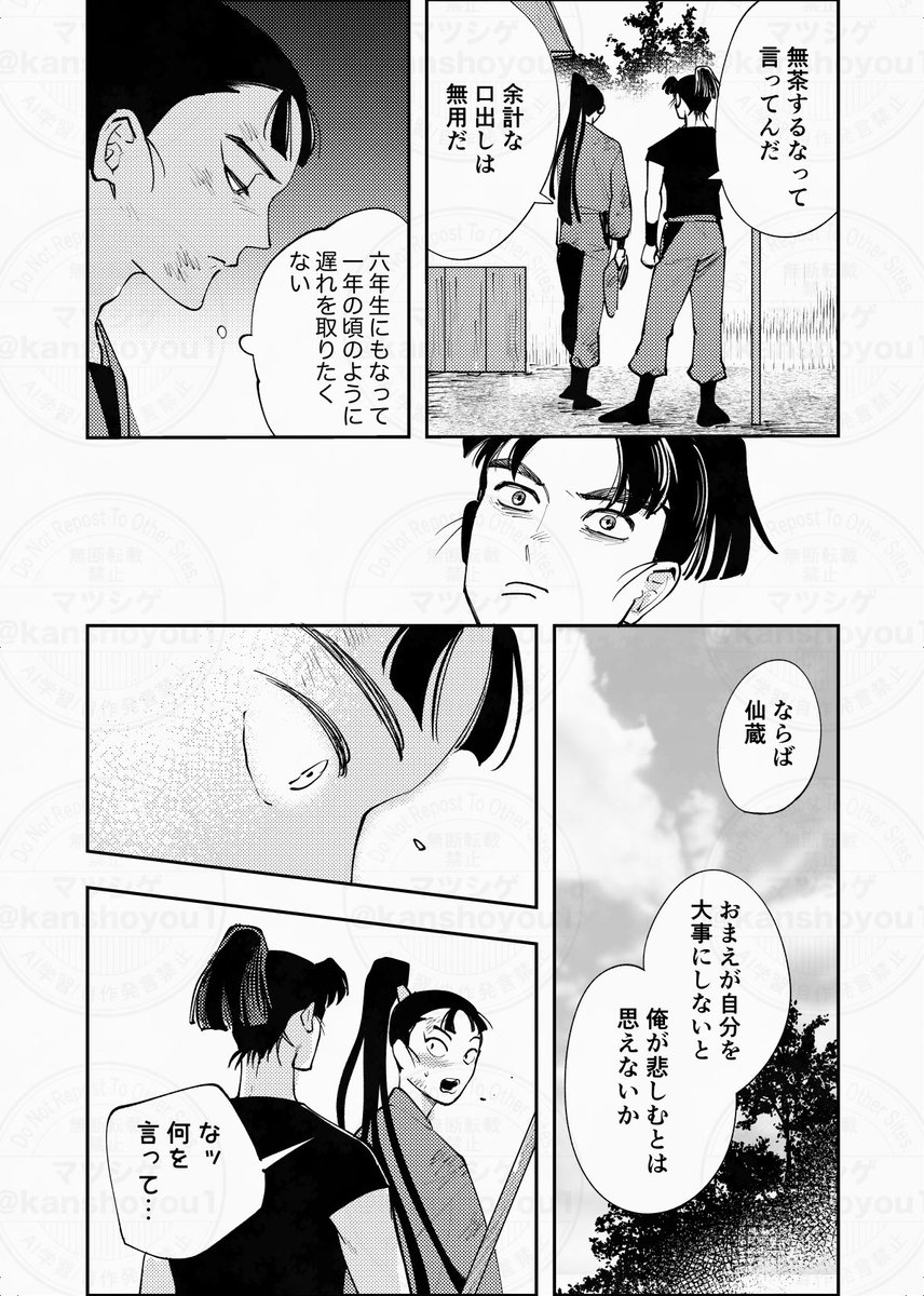 片想い　第五話・第六話（最終話）　台本 六本木クラス」最終回、韓国版と異なる展開にざわつく｜シネマトゥデイ