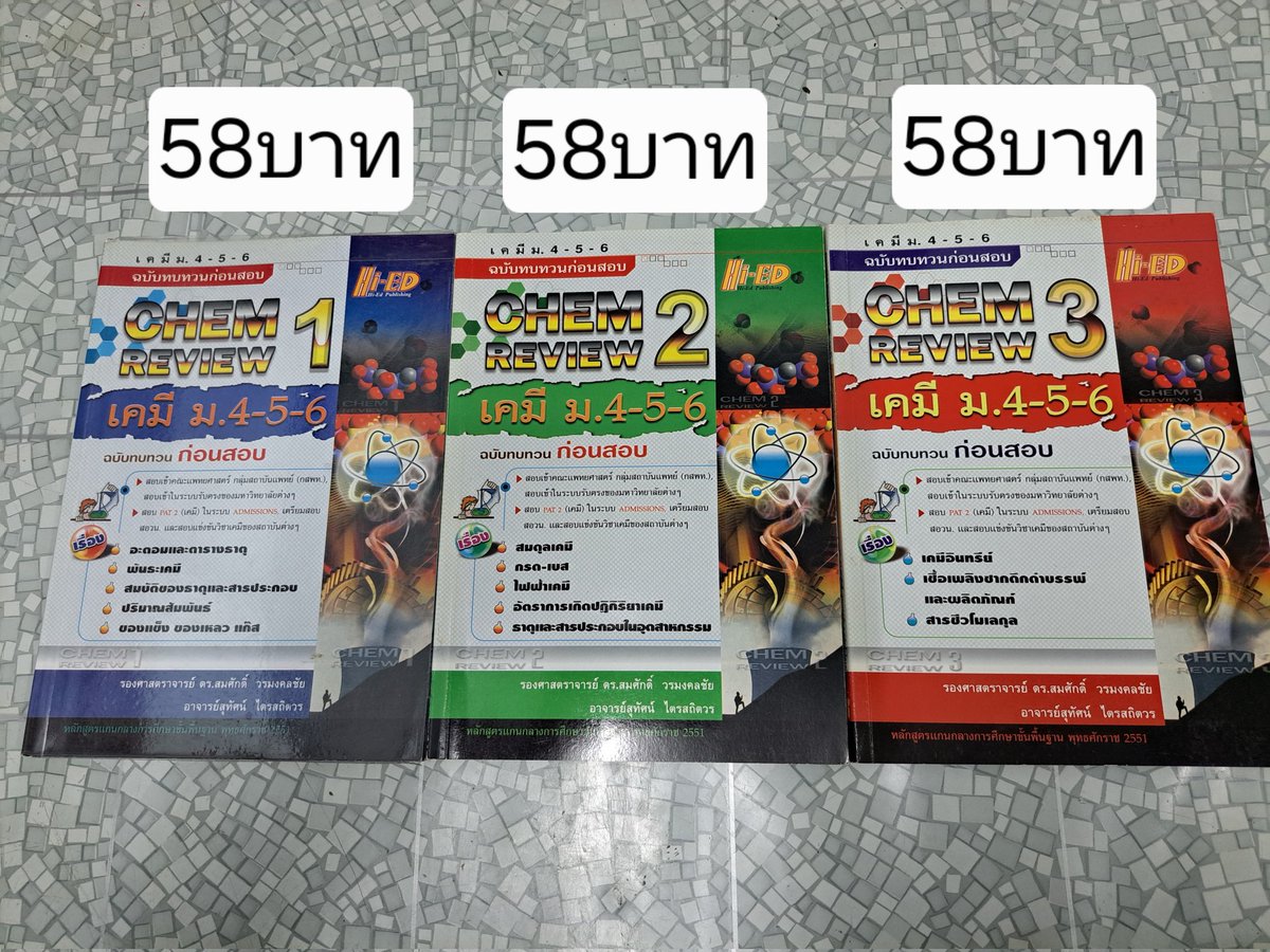 Snow_lady12's tweet photo. ส่งต่อหนังสือเตรียมสอบเข้ามหาลัยมือ2สภาพดี(หลายเล่มแทบไม่ได้อ่านเลย😆)
✔ ลดราคาถูกกว่าซื้อใหม่หลายเท่า!
✔ ส่งฟรีไม่บวกเพิ่ม 📦
💬 ทักมาสอบถามได้เลยน้า~
#หนังสือเตรียมสอบมือสอง #หนังสือเตรียมสอบเข้ามหาลัย #หนังสือมือสองราคาถูก #หนังสือมือสองสภาพดี #dek68 #dek69 #dek70 https://t.co/da2A4EiOAd