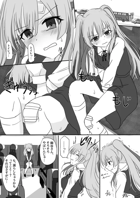 霧子バスおしがま(1/3) 
