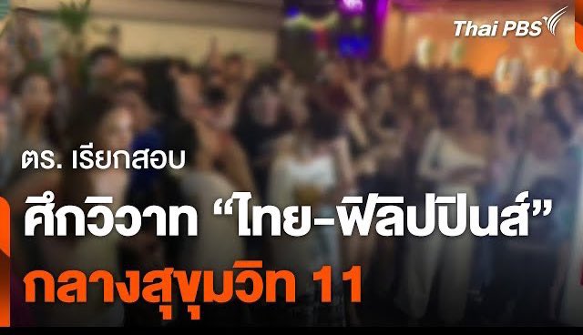 mayasuay's tweet photo. ผินไทยแมตซ์หยุดโลก

 #MissWorldThailand2025 https://t.co/UcVYewLzQJ