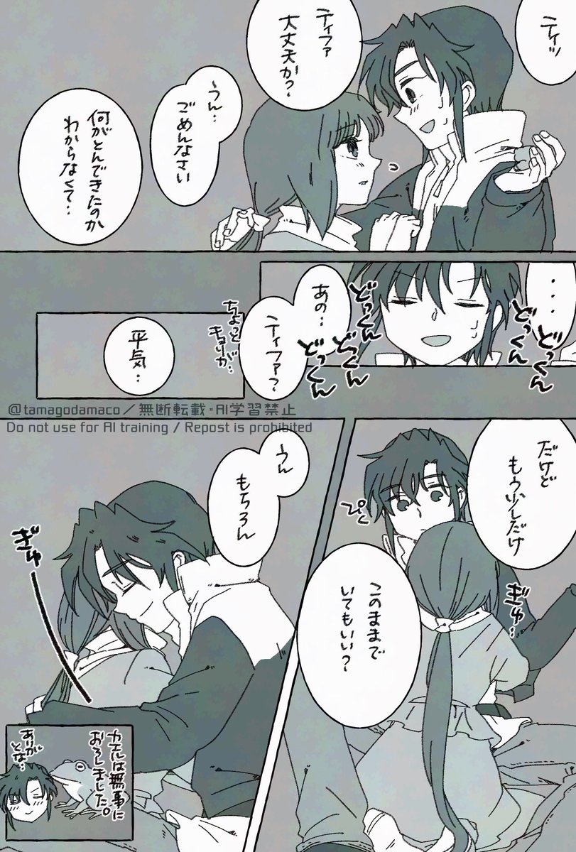 アーセナルベースのガロティファのその後（※捏造）