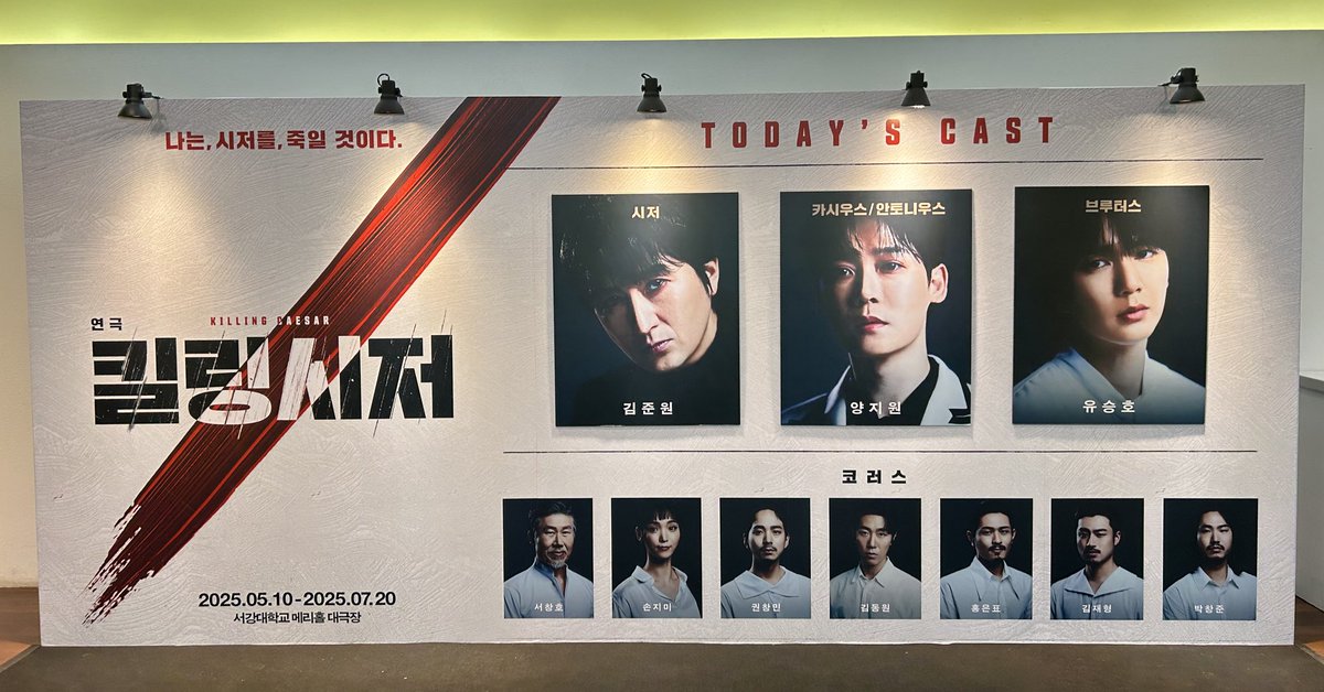 250531🔅 킬링시저 자첫

#뮤뮤_관극