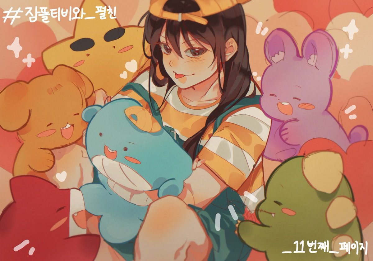 #잠뜰티비와_펼친_11번째_페이지 #SGTV_11th_Anniversary 

열심히 그려보았지만 결국 지각..😅
잠뜰티비 11주년 축하드립니다!!!!!🎉💙