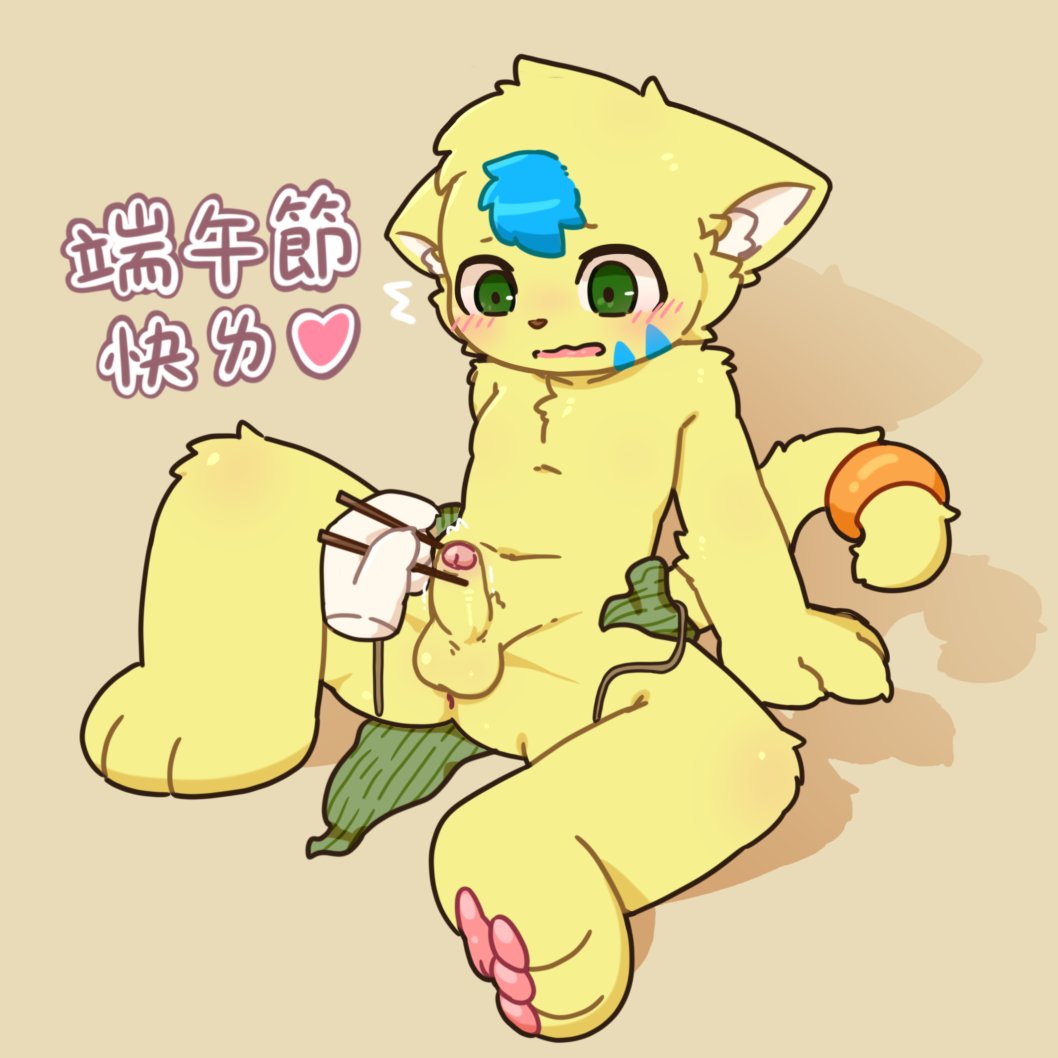 今年端午大家吃粽子了嗎~我的李麵包香腸喔////\