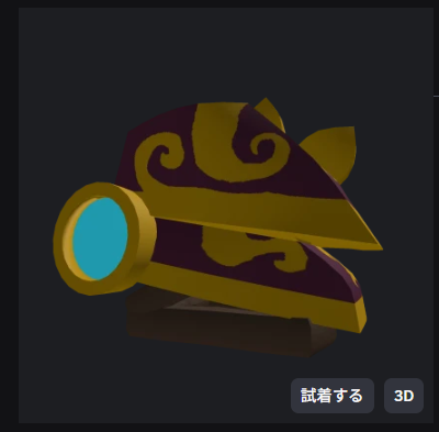 Roblojp_discord's tweet image. アクセサリ販売支援プログラム5月分の作品が公開!
1. Legendary shoulder armor
roblox.com/ja/catalog/103…
2. Cube Robot Lite
roblox.com/ja/catalog/977…
どちらも個性的で素敵な作品ですね。カッコイイしカワイイ!
6月はどんな作品が応募されるのでしょうか。楽しみにしています!
