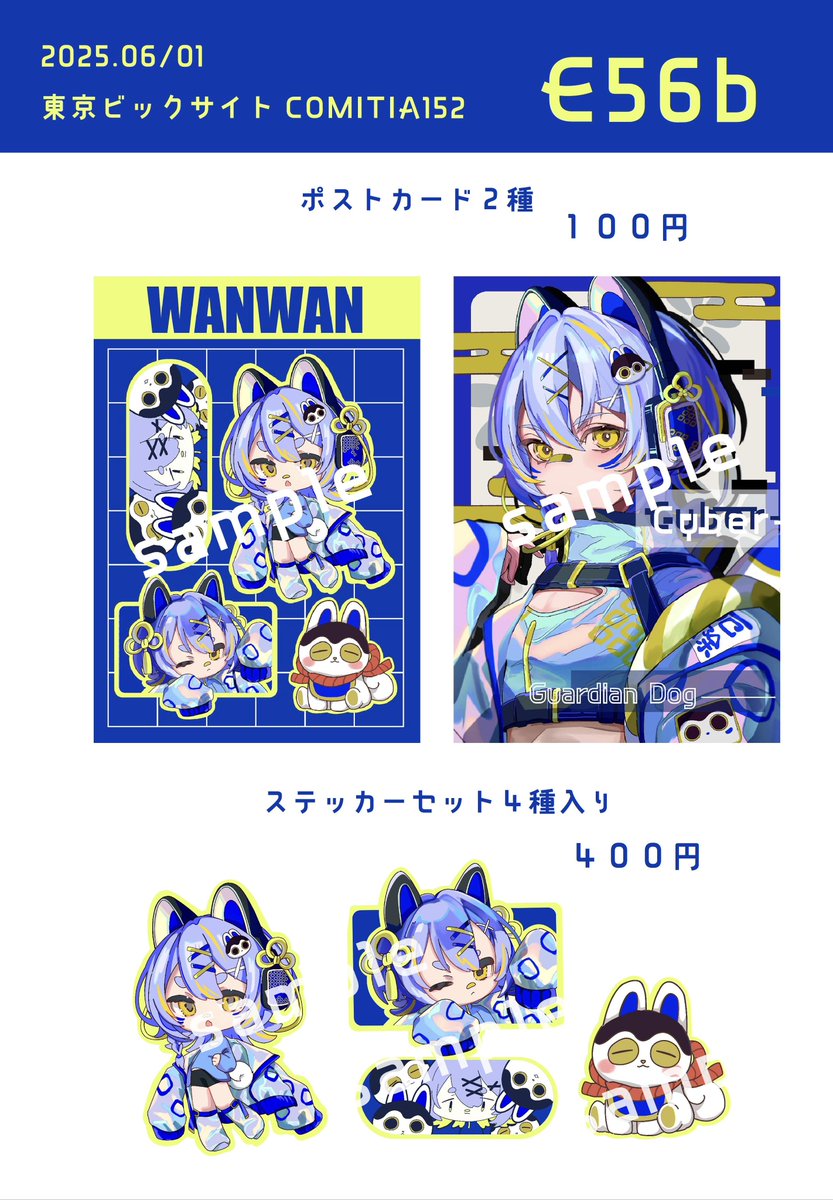 a_4hd_'s tweet image. 😎COMITIA152お品書き😎
︎・忘れもの屋さん
︎・東3ホール E56b
・2025.6/1(日)
【new】
ポストカード2種
ステッカーセット
今回もくおんさんと出店します!
新しいグッズの他に前回のグッズもお出しする予定です🌟
よろしくお願いします🙌
#COMITIA152お品書き
#コミティア152
#COMITIA152