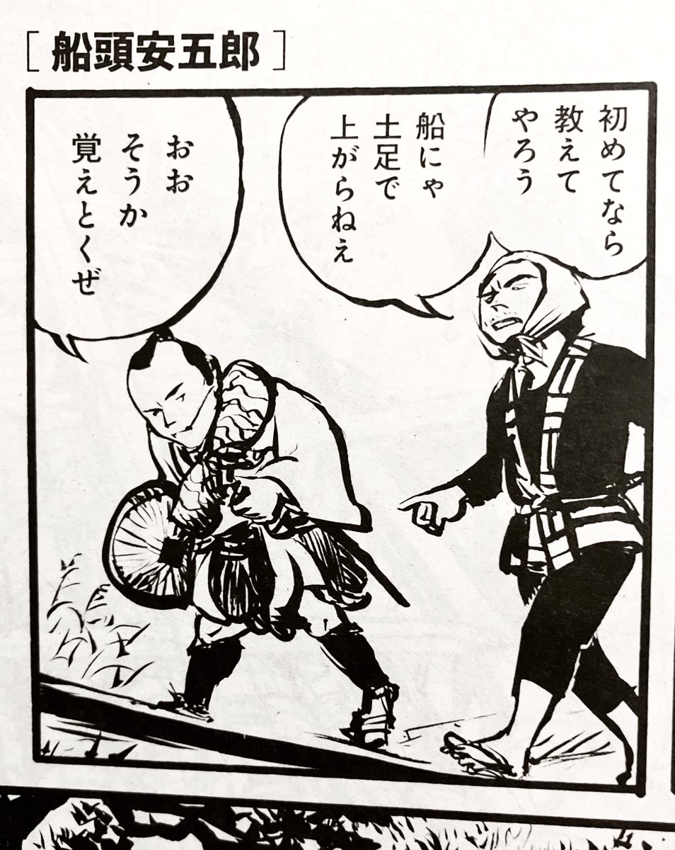 黒田硫黄の最新作はこちらです!
「船頭安五郎」(初回掲載の『コミック乱 7月号』発売中) 

早速、感想を呟いてくださった皆様ありがとうございます。
今後もどんどん呟いていただけるようにがんばります。 