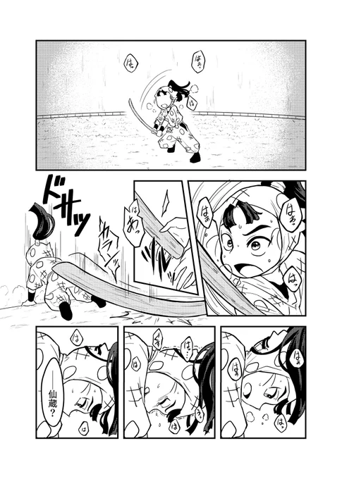 「勝負飯」
(1/3)

#六いの日 