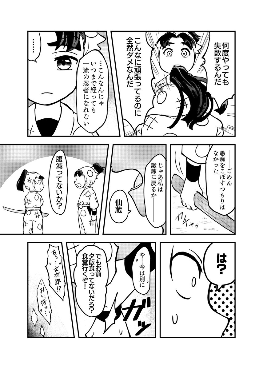 「勝負飯」
(1/3)

#六いの日 