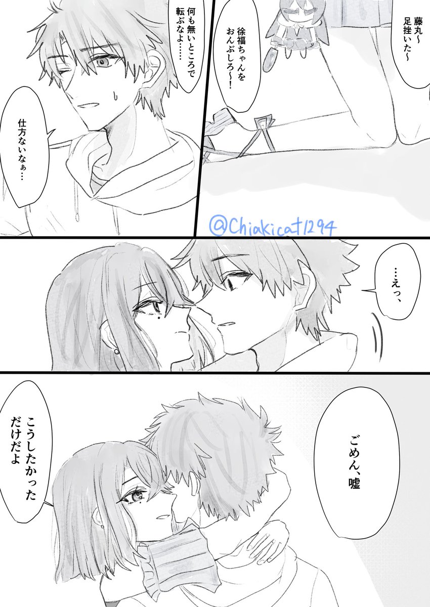 徐福ちゃん……… 