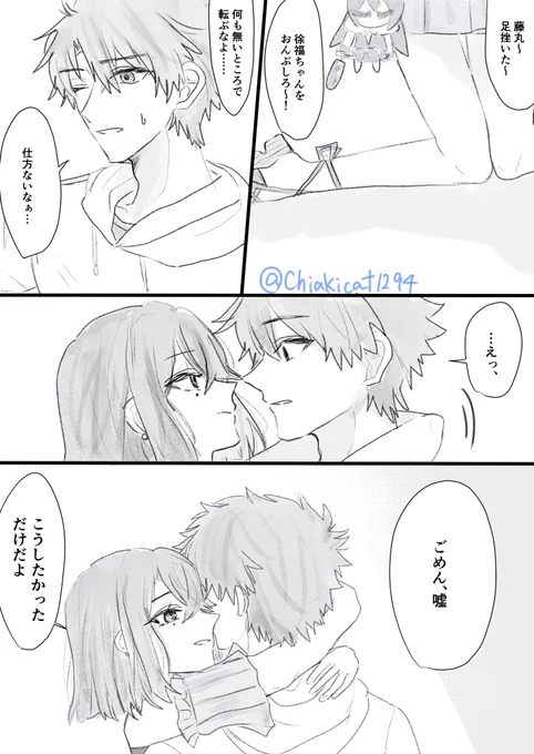 徐福ちゃん……… 
