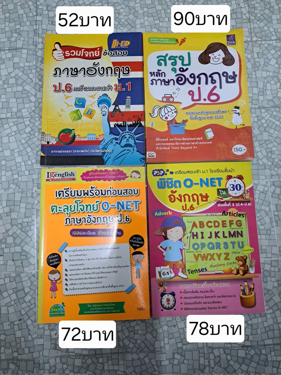 Snow_lady12's tweet photo. ส่งต่อหนังสือเตรียมสอบเข้าม.1 มือ2สภาพดี
✔ ลดราคาถูกกว่าซื้อใหม่หลายเท่า!
✔ ส่งฟรีไม่บวกเพิ่ม 📦
💬 ทักมาสอบถามได้เลยน้า~
#หนังสือเตรียมสอบมือสอง #หนังสือเตรียมสอบเข้ามัธยม #หนังสือมือสองราคาถูก #หนังสือมือสองสภาพดี #dek68 #dek69 #dek70 #หนังสือภาษาอังกฤษมือสอง https://t.co/PA5TSbLreo