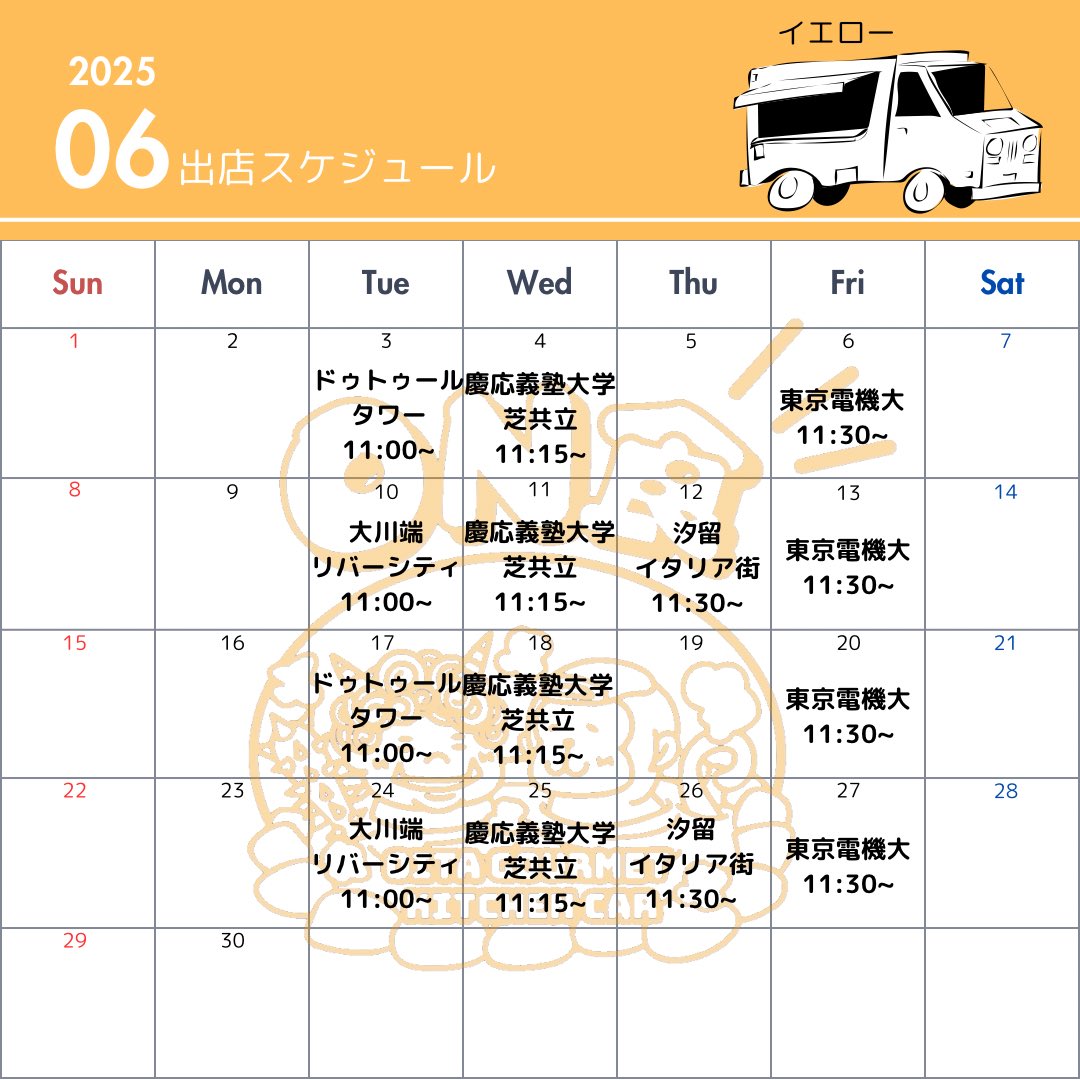 Onshoku_oita's tweet photo. 6月のスケジュールです！

気温の波が激しすぎて
体調崩されませんように！！！

6月も皆様のご来店お待ちしております🙇‍♂️ https://t.co/yDll5zAZRz