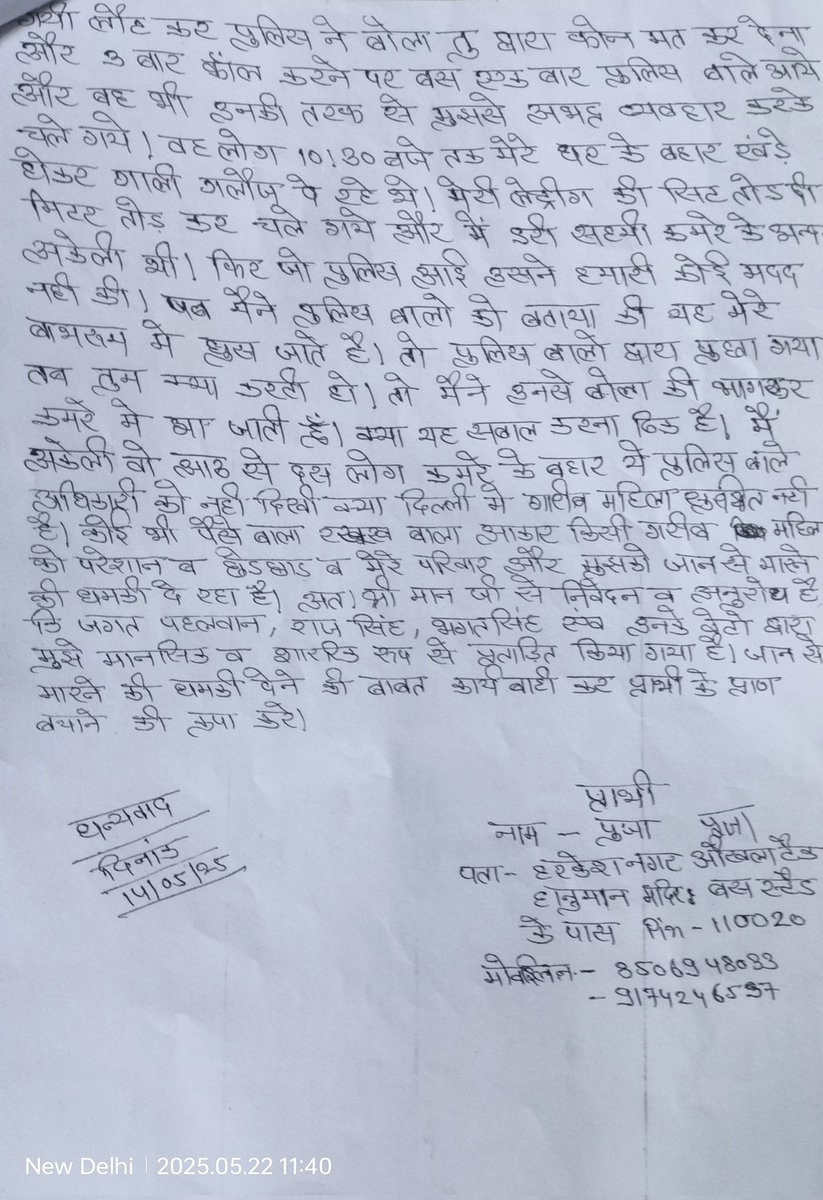 PoojaDevi2025's tweet photo. 🙏 @DelhiPolice @CPDelhi @NCWIndia.       
मैं पूजा देवी हूं।15/05/2025 को छेड़छाड़ व धमकी की शिकायत की थी।आज 30 मई है लेकिन अब तक FIR नहीं हुई।
क्या इंसाफ के लिए रोज़ सोशल मीडिया पर गुहार लगानी पड़ेगी 8506948033 #NCW #JusticeForPooja #DelhiPolice #WomenSafety #StopHarassment https://t.co/vQCLg0es6a