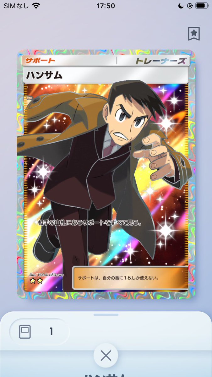 もう、……やだ…(二十連分それぞれ)