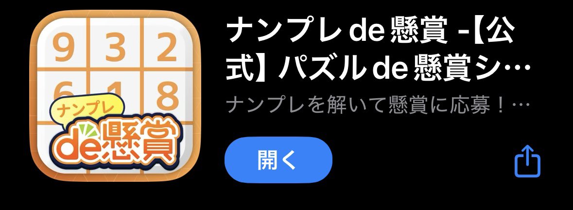 moyongrt's tweet photo. 急に背景がすみっこぐらしになっちゃって困ってるんですけど誰か戻し方わかるひといませんんか？？邪魔すぎるよ　ナンプレ懸賞 https://t.co/yOYsAa6sfq