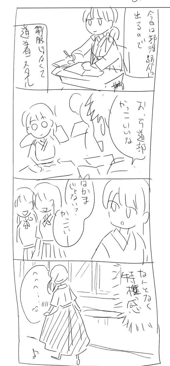 弓道の袴ってかっこいいっていうやつ。#弓道 