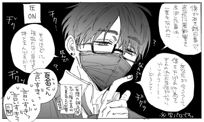 #Mの絵日記
※妄想捏造学パロ・説明なし 
