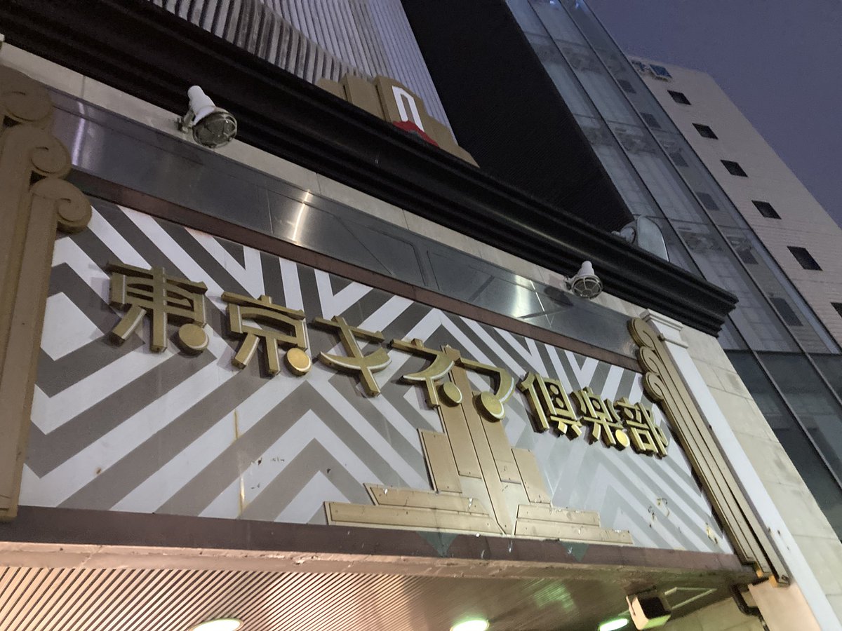 silvia1218's tweet photo. メリー🐏 「The Last Scene #1」東京キネマ倶楽部。ツアーファイナル♪最幸の連続で幸せでした😁今日はアルバム曲全部演ってくれたのも嬉しかった😆本当に今回のアルバムは素晴らしい👍最高のラストシーンも見れたしいいツアーでした♬また必ず生きて会いに行く‼️
#TheLastScene https://t.co/E32FkT8AUx