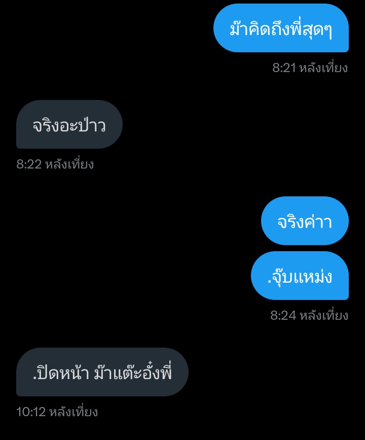 เลิกจุ๊บตลอดชีวิต